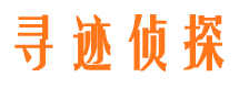 文县市侦探公司